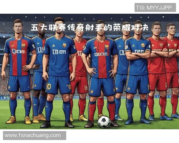 全球足球历史十大古典球星排名揭晓 哪位传奇位居榜首